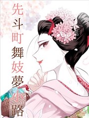 吉田春 邻座的怪同学漫画角色
